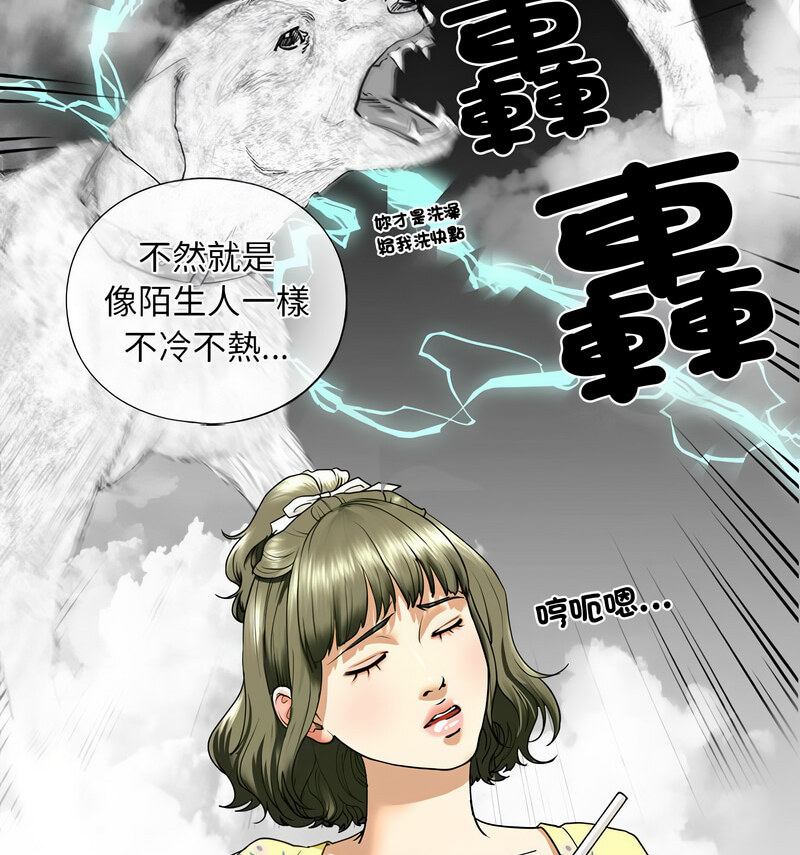 第13话 - 第62.jpg页