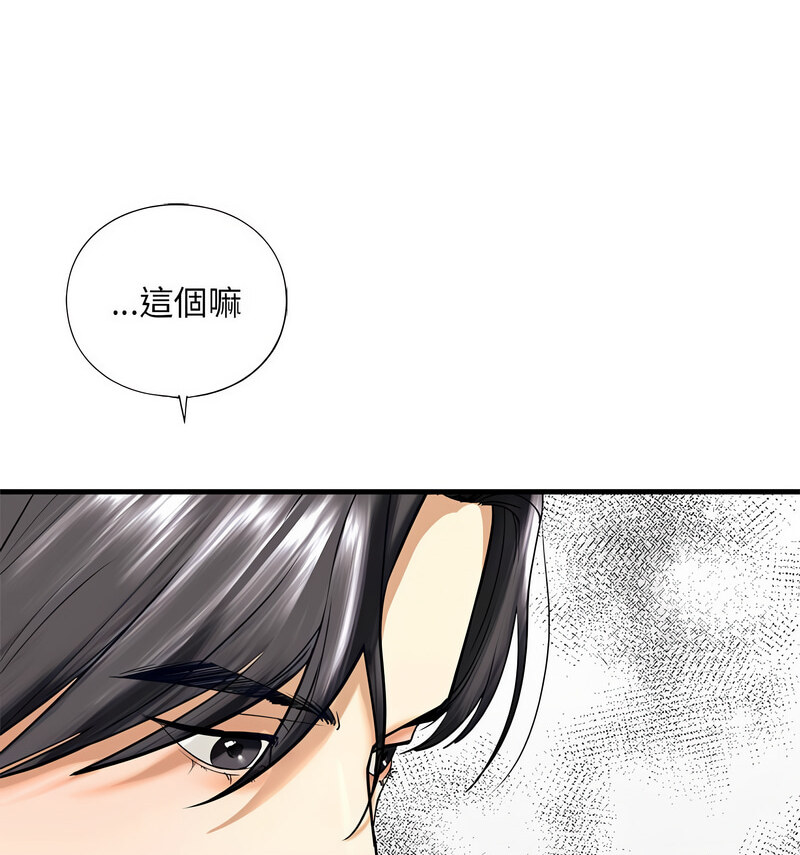 第13话 - 第64.jpg页