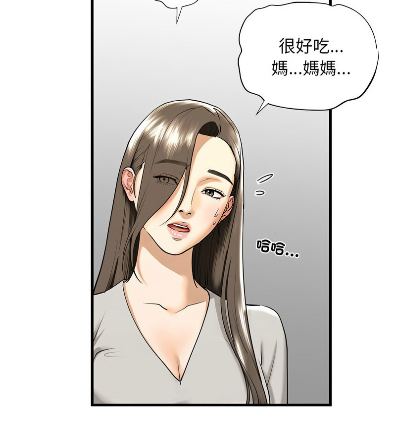 第13话 - 第71.jpg页