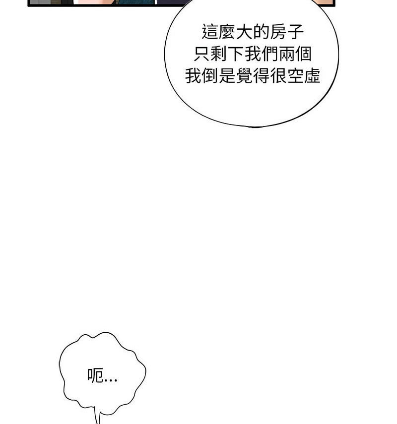 第13话 - 第74.jpg页