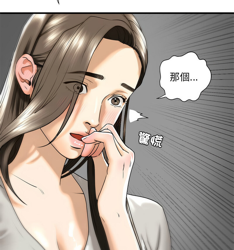 第13话 - 第75.jpg页