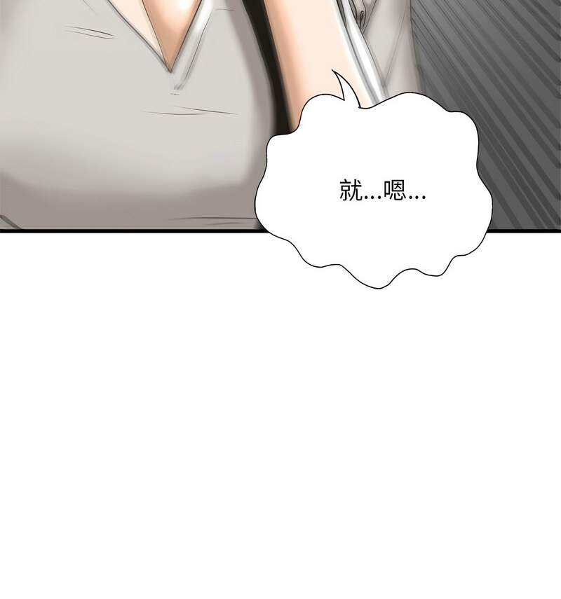 第13话 - 第76.jpg页
