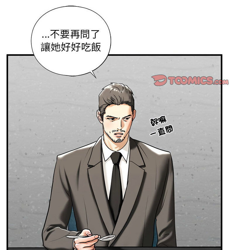 第13话 - 第77.jpg页