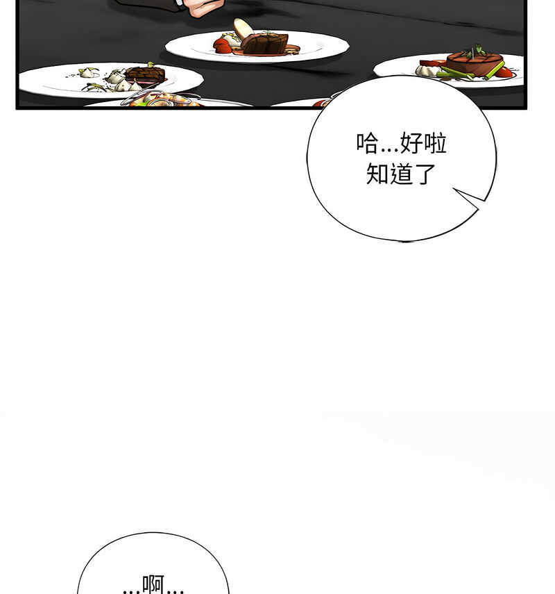 第13话 - 第78.jpg页