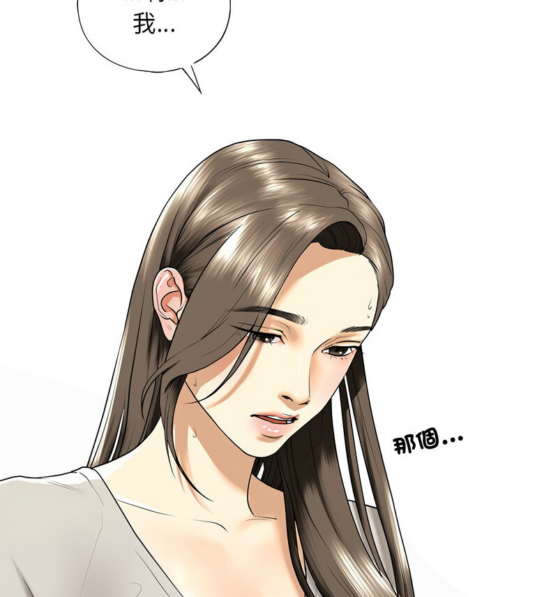 第13话 - 第79.jpg页