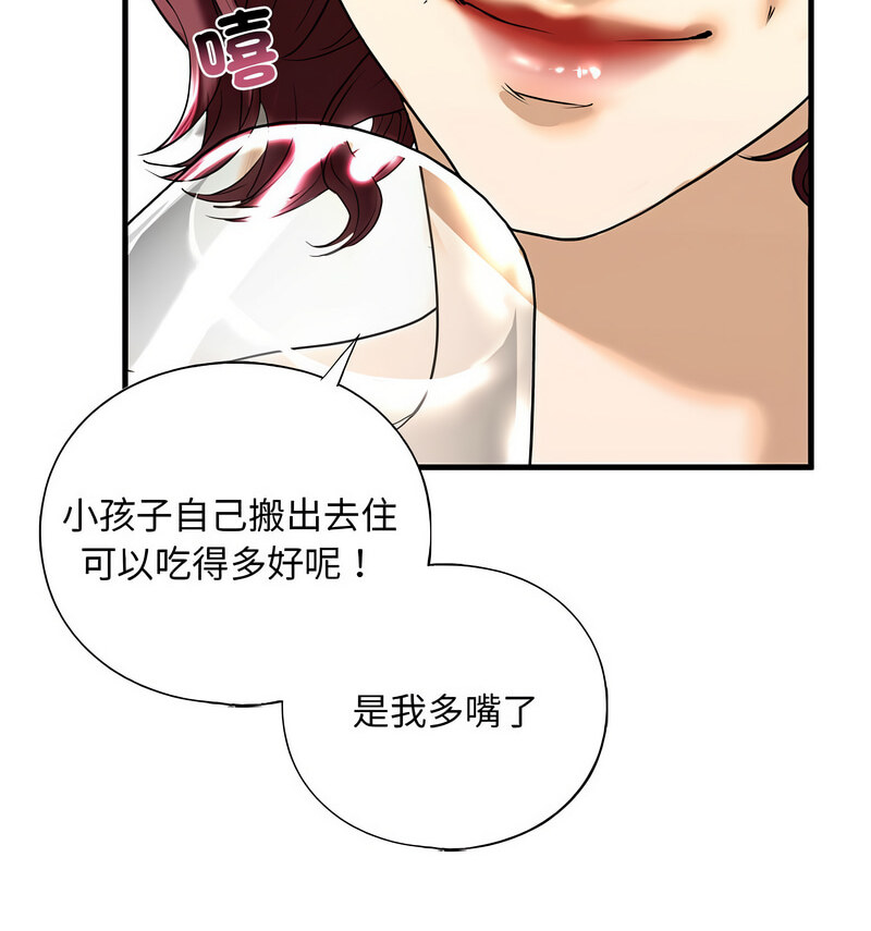 第13话 - 第83.jpg页
