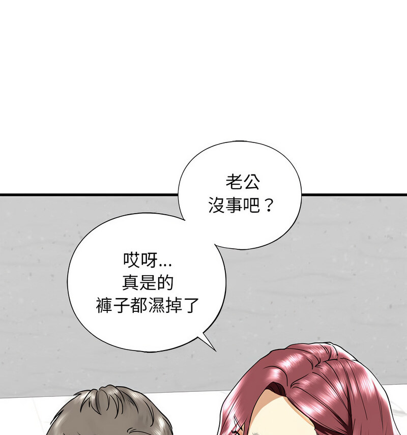 第13话 - 第87.jpg页