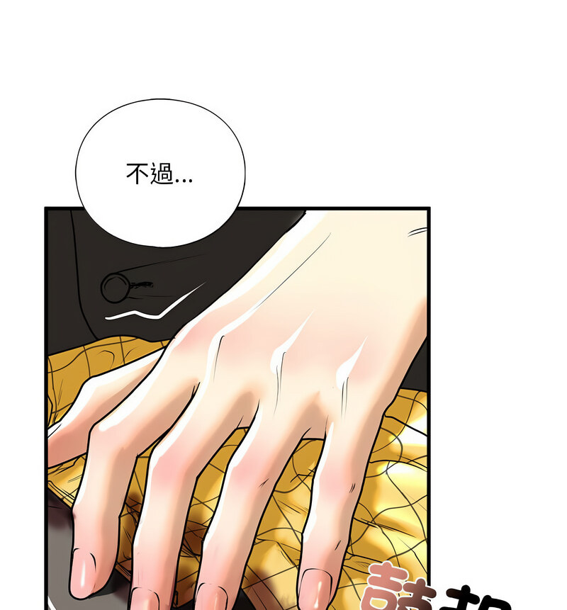 第13话 - 第90.jpg页