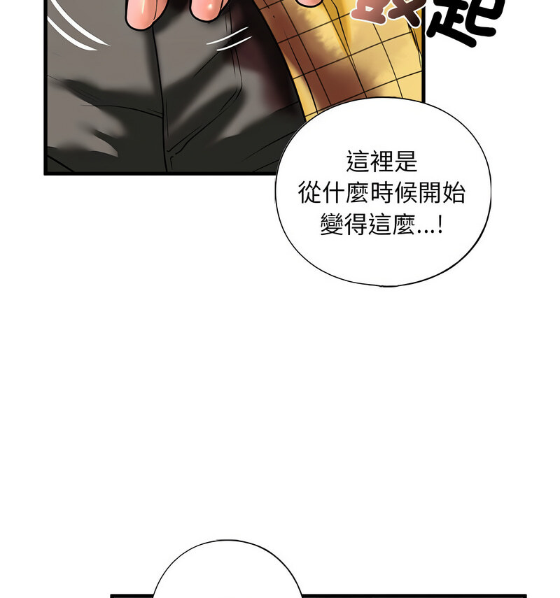 第13话 - 第91.jpg页