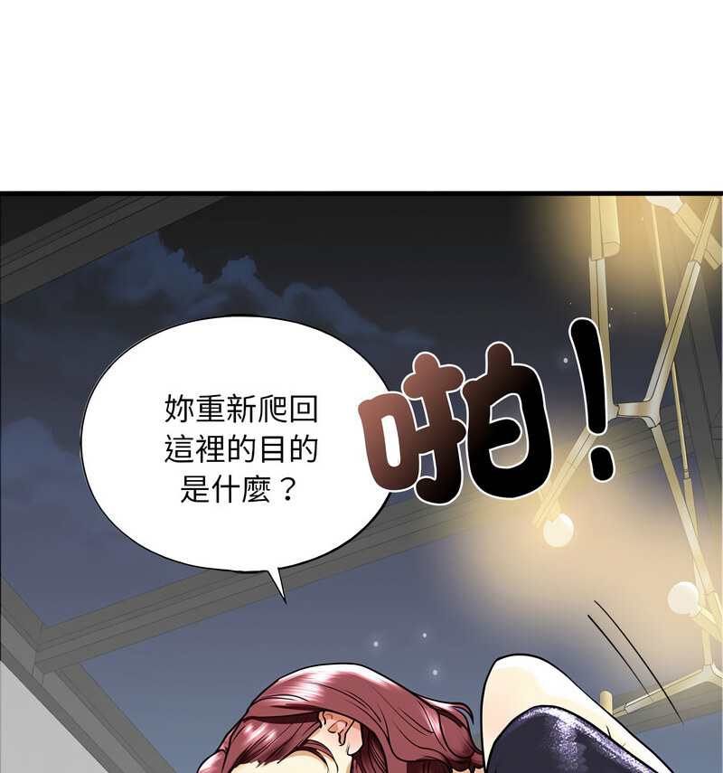 第13话 - 第97.jpg页
