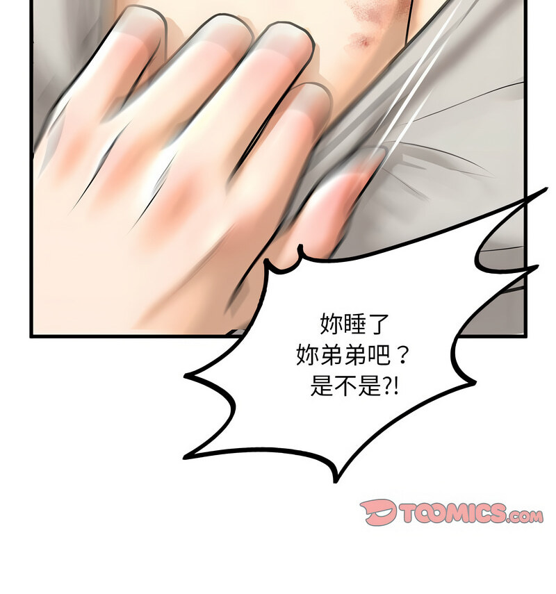 第13话 - 第101.jpg页