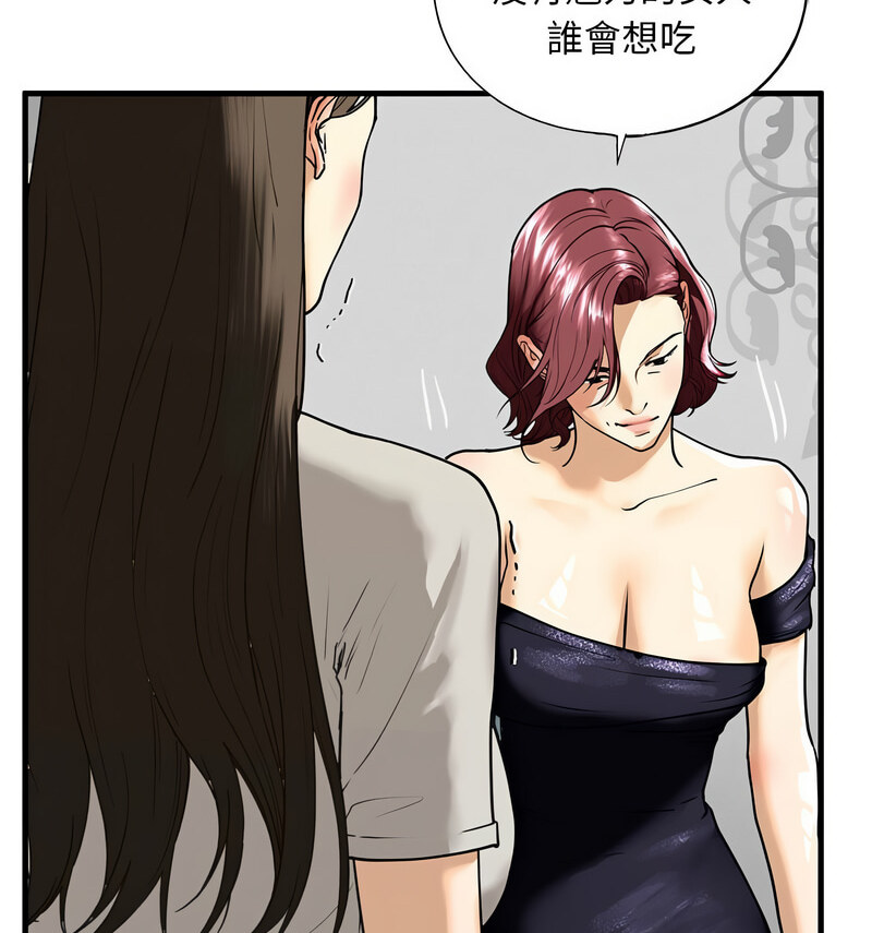 第13话 - 第106.jpg页