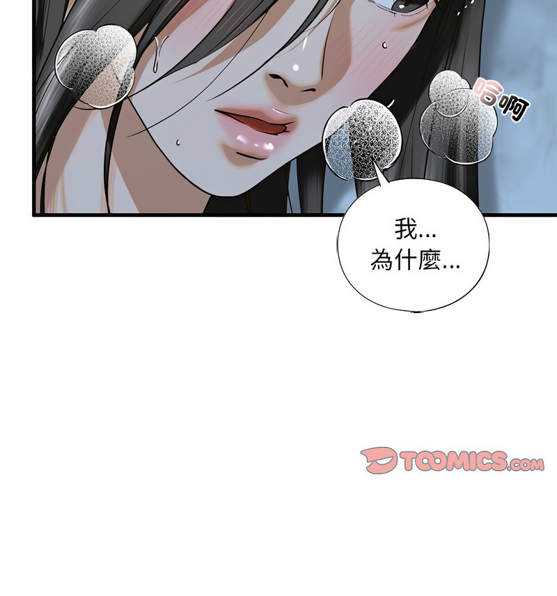 第13话 - 第142.jpg页