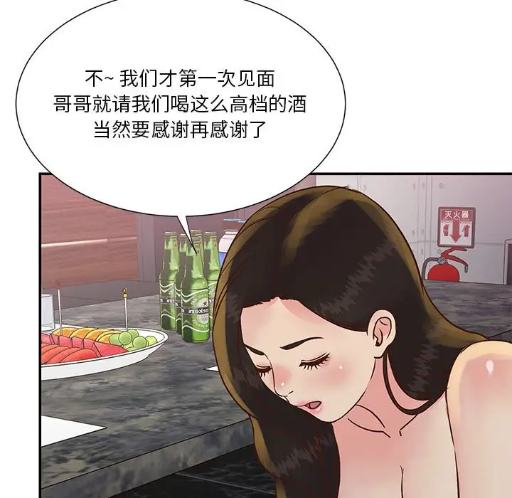 第30话 - 第97.jpg页
