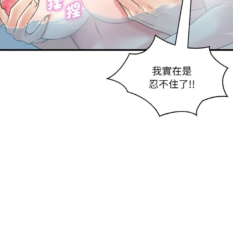 第12话 - 第31.jpg页