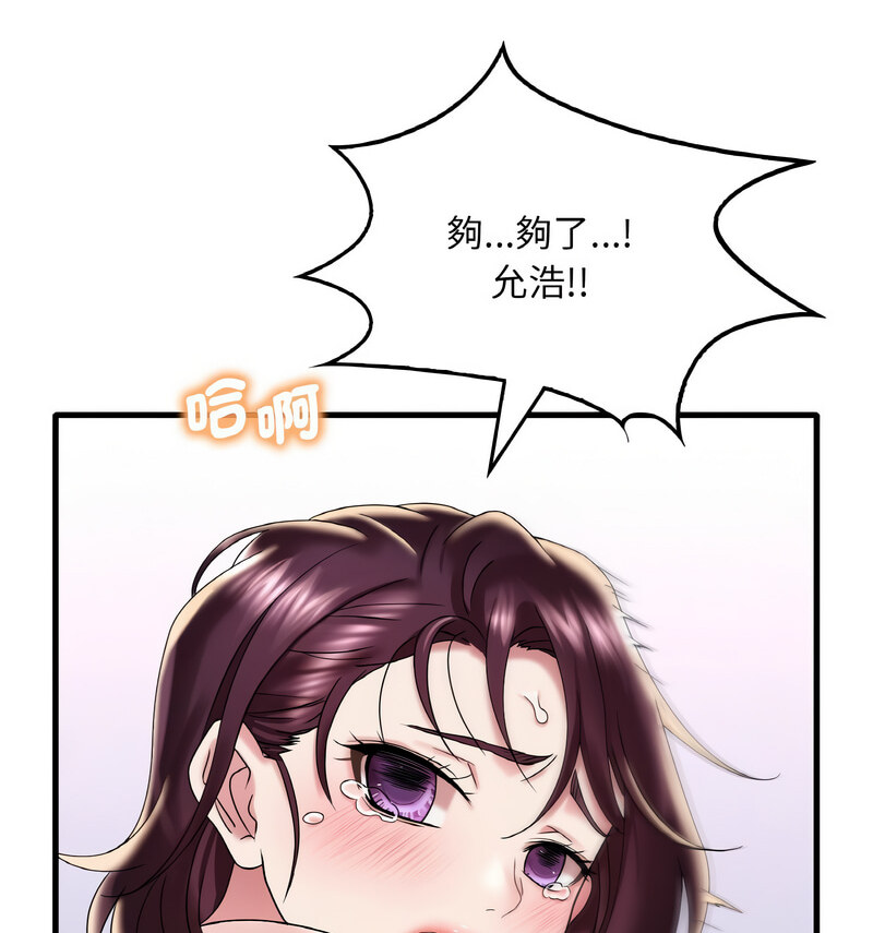 第12话 - 第68.jpg页