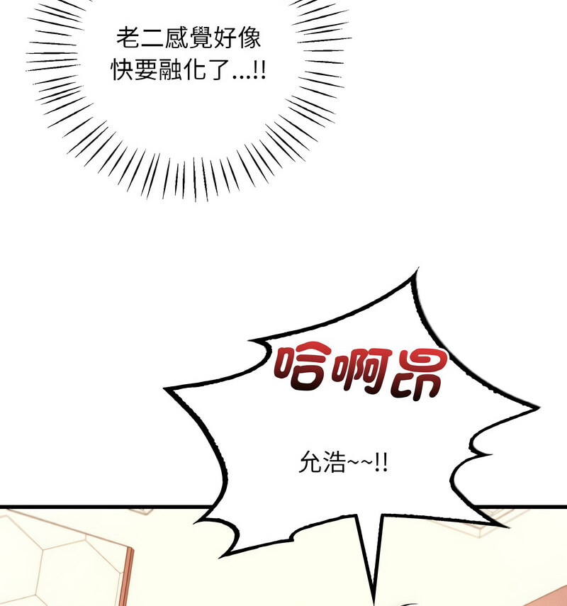 第12话 - 第86.jpg页