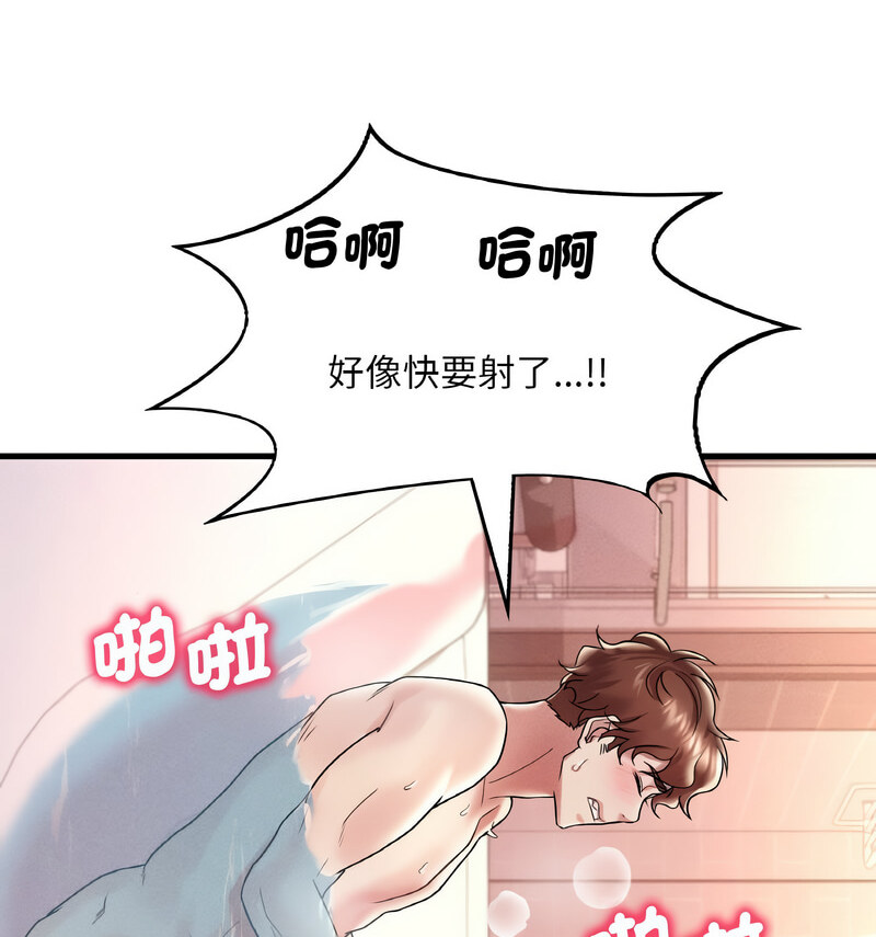 第12话 - 第95.jpg页