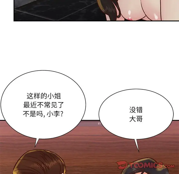 第30话 - 第98.jpg页