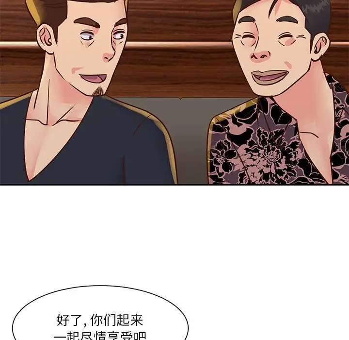 第30话 - 第99.jpg页