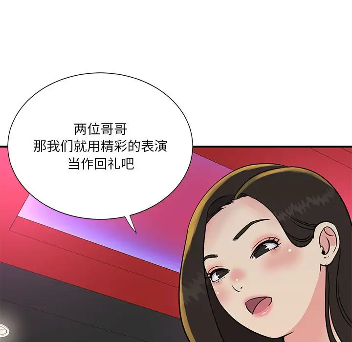 第30话 - 第101.jpg页
