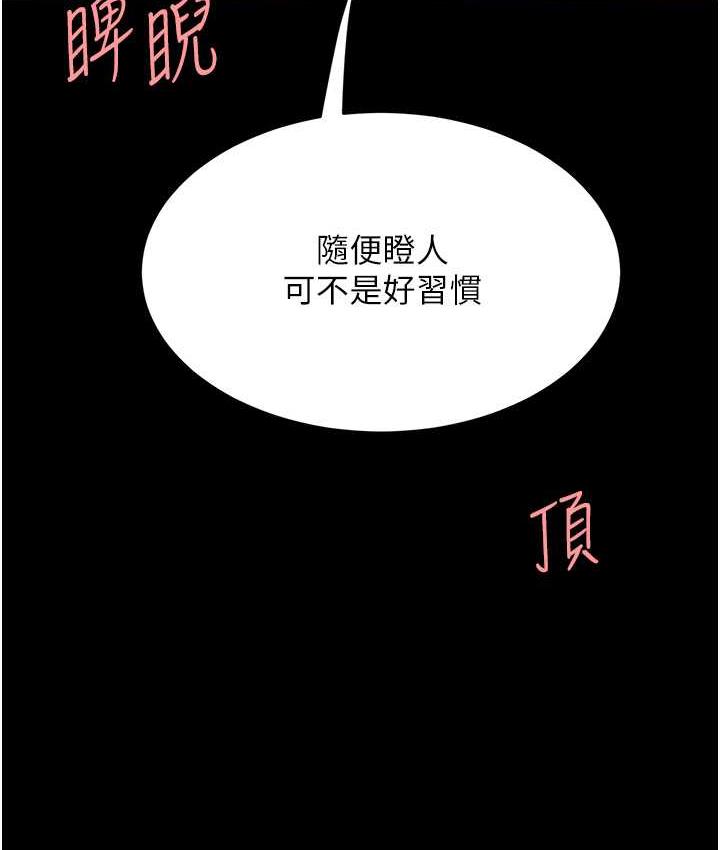 第53话-我不想再用后面高潮了… - 第2.jpg页