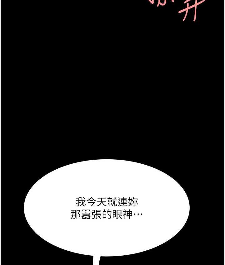 第53话-我不想再用后面高潮了… - 第4.jpg页