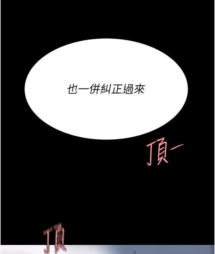 第53话-我不想再用后面高潮了… - 第7.jpg页