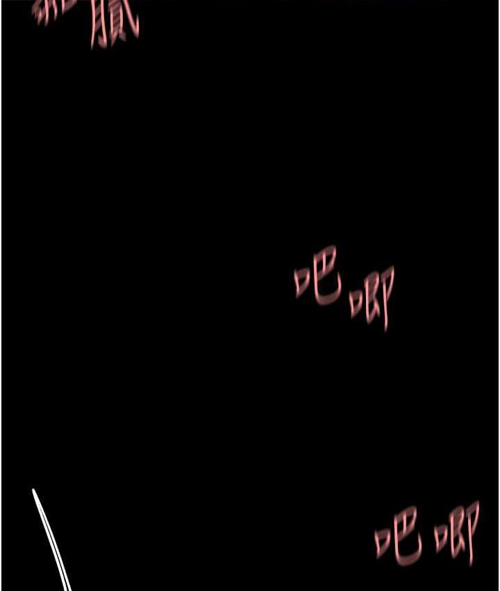 第53话-我不想再用后面高潮了… - 第12.jpg页
