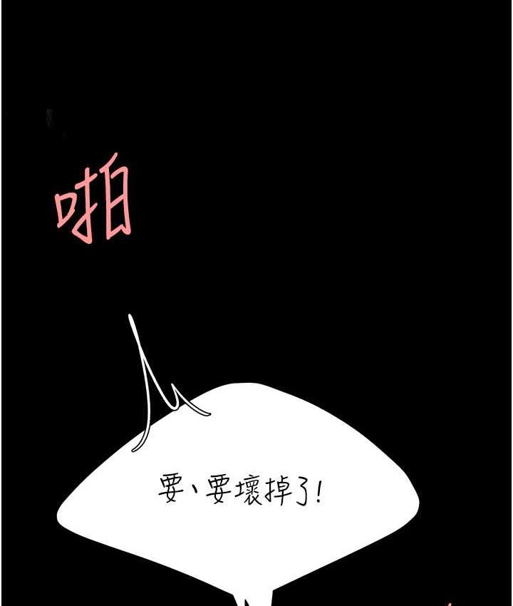 第53话-我不想再用后面高潮了… - 第14.jpg页