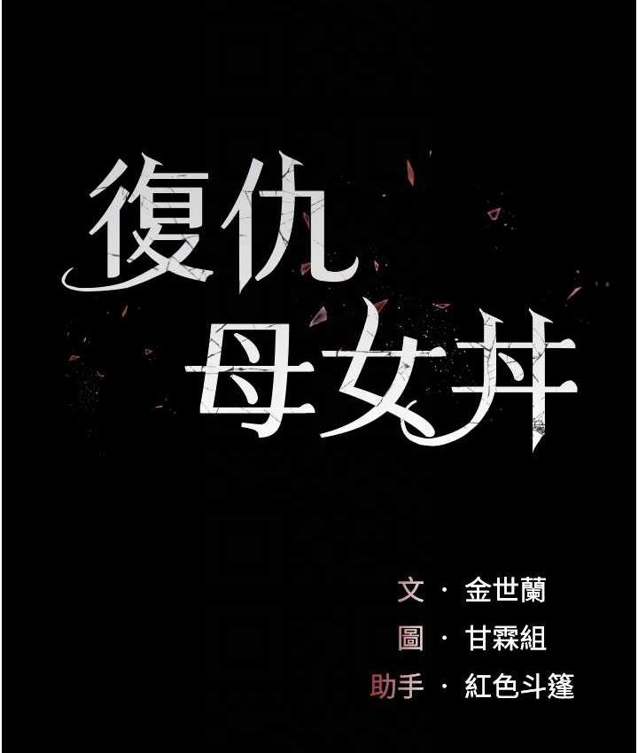 第53话-我不想再用后面高潮了… - 第18.jpg页