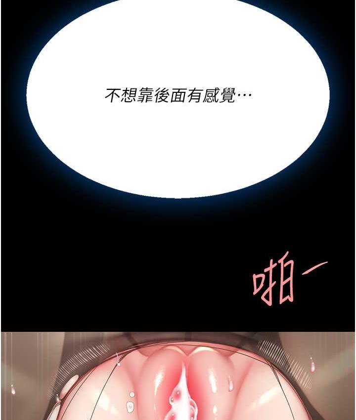 第53话-我不想再用后面高潮了… - 第20.jpg页