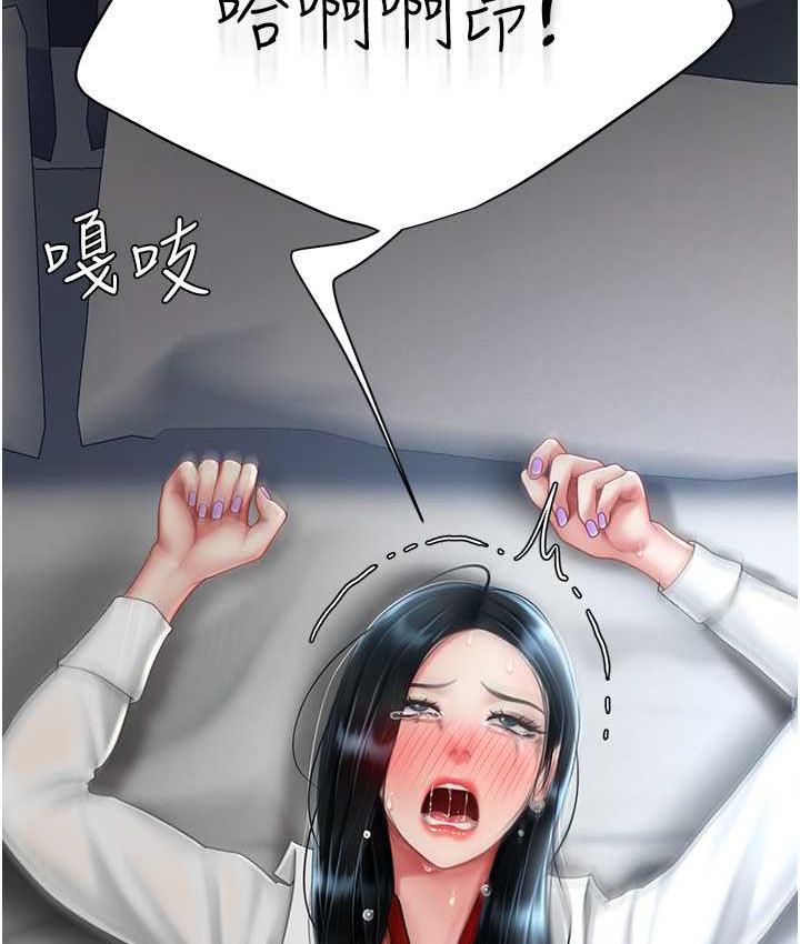 第53话-我不想再用后面高潮了… - 第23.jpg页