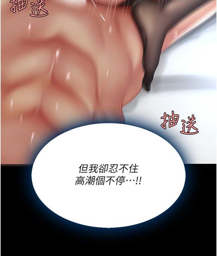第53话-我不想再用后面高潮了… - 第25.jpg页