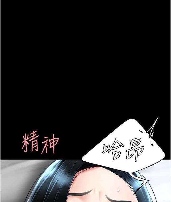 第53话-我不想再用后面高潮了… - 第26.jpg页