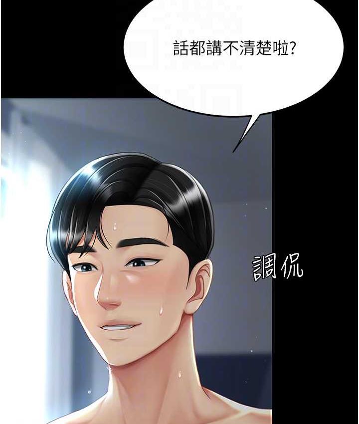 第53话-我不想再用后面高潮了… - 第31.jpg页