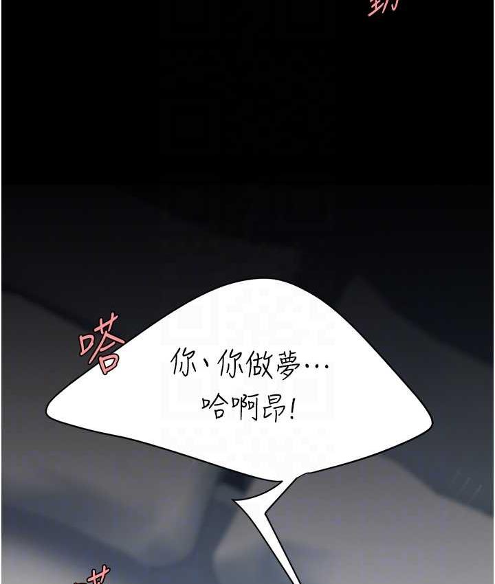 第53话-我不想再用后面高潮了… - 第43.jpg页