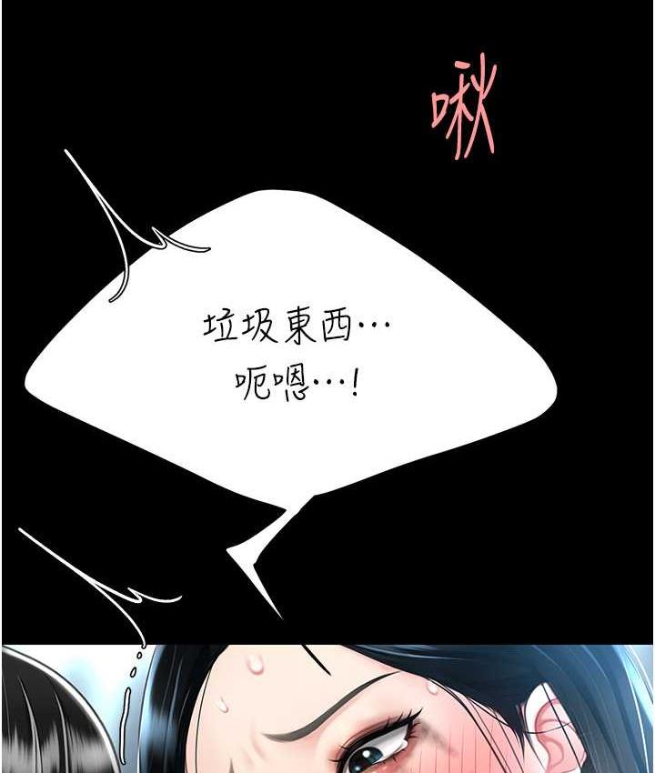第53话-我不想再用后面高潮了… - 第50.jpg页