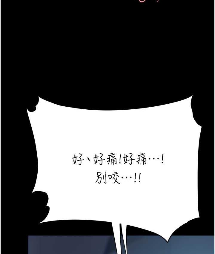 第53话-我不想再用后面高潮了… - 第59.jpg页