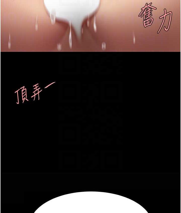 第53话-我不想再用后面高潮了… - 第69.jpg页