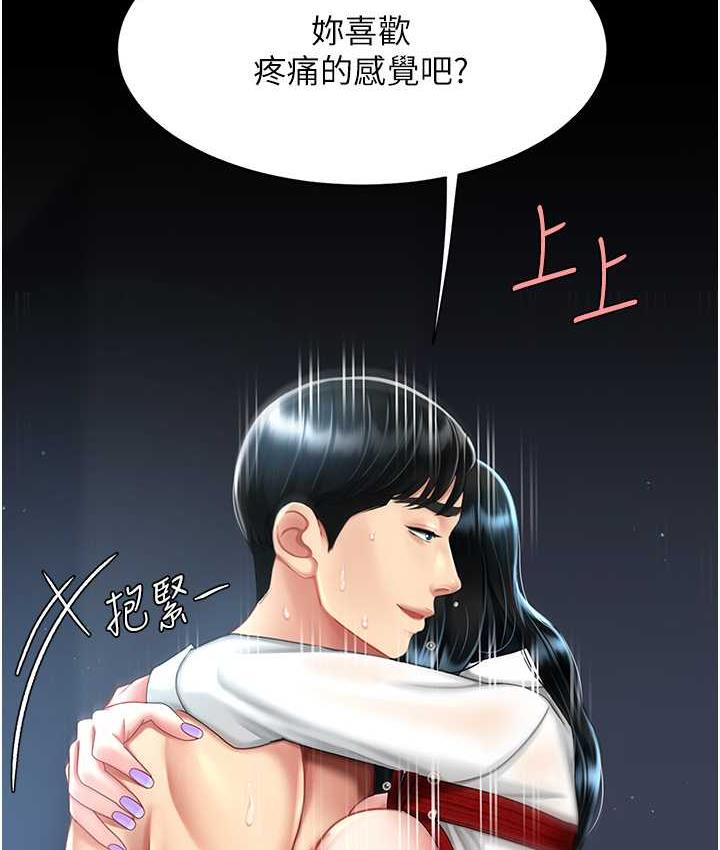 第53话-我不想再用后面高潮了… - 第70.jpg页