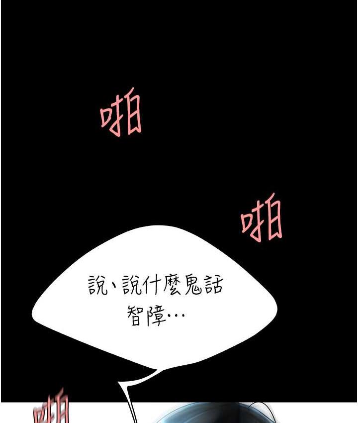 第53话-我不想再用后面高潮了… - 第73.jpg页