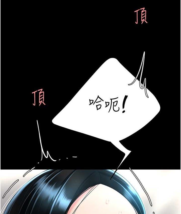 第53话-我不想再用后面高潮了… - 第78.jpg页