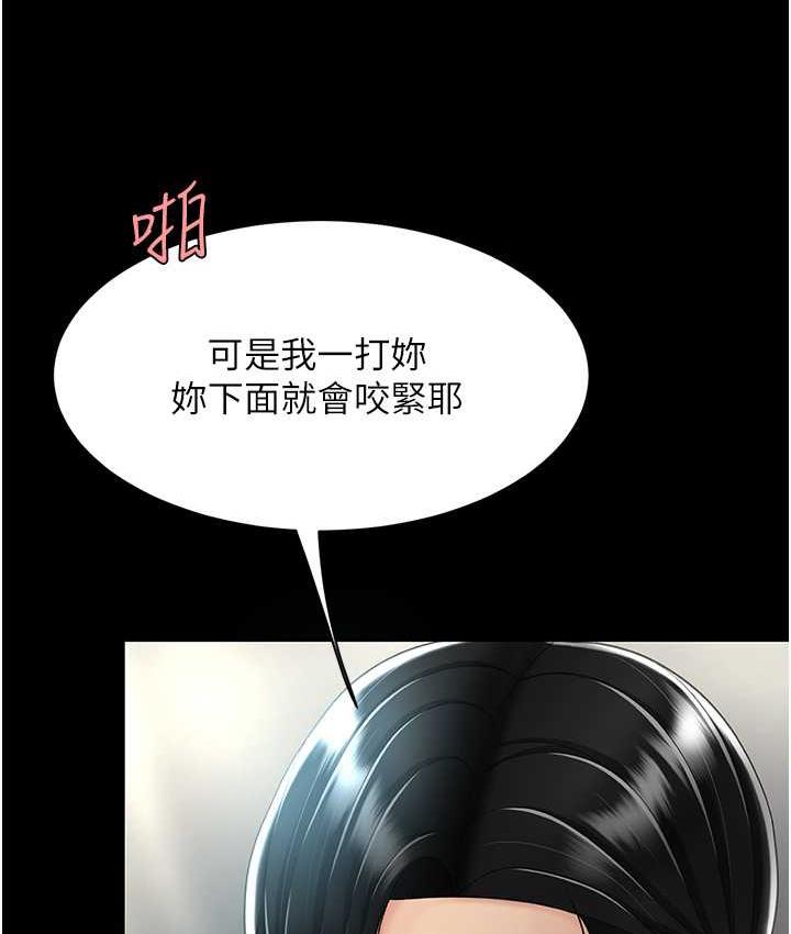 第53话-我不想再用后面高潮了… - 第80.jpg页