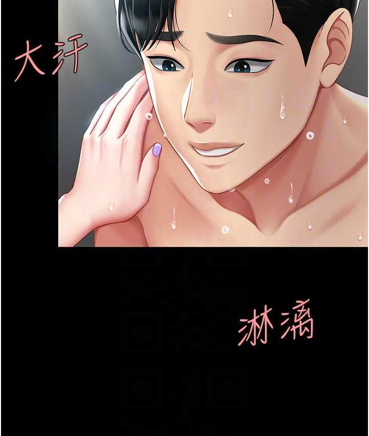 第53话-我不想再用后面高潮了… - 第81.jpg页