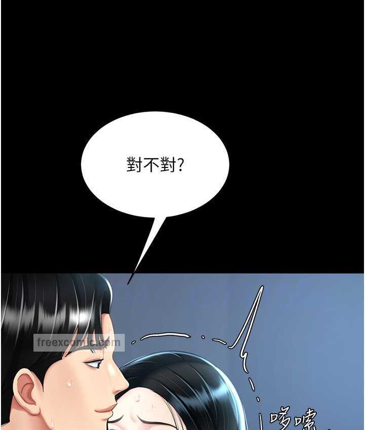第53话-我不想再用后面高潮了… - 第84.jpg页
