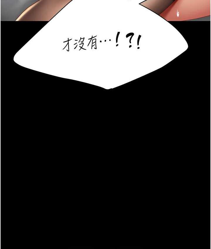 第53话-我不想再用后面高潮了… - 第86.jpg页