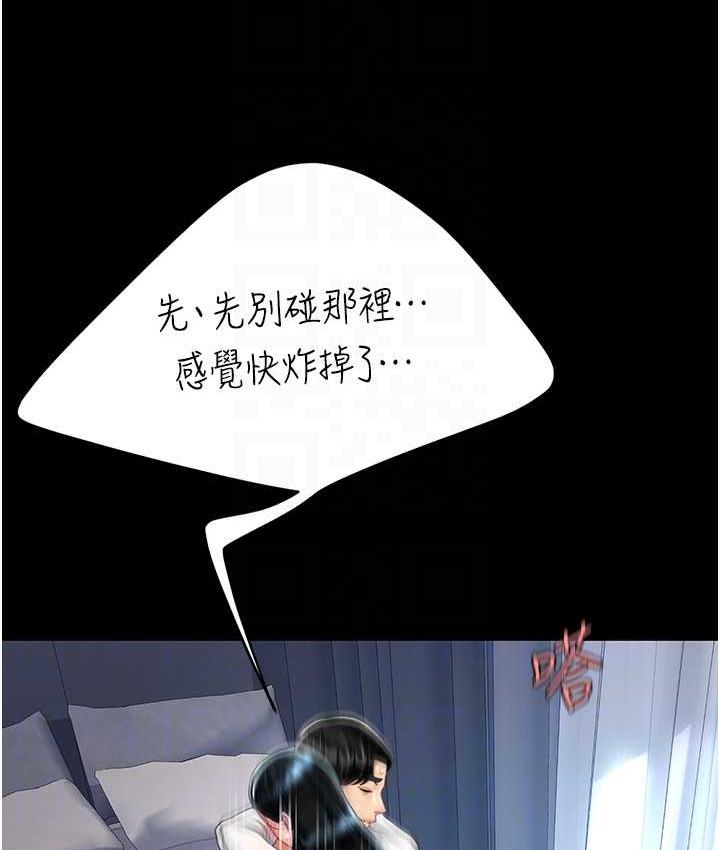 第53话-我不想再用后面高潮了… - 第87.jpg页