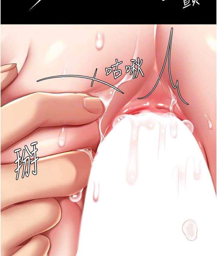 第53话-我不想再用后面高潮了… - 第90.jpg页