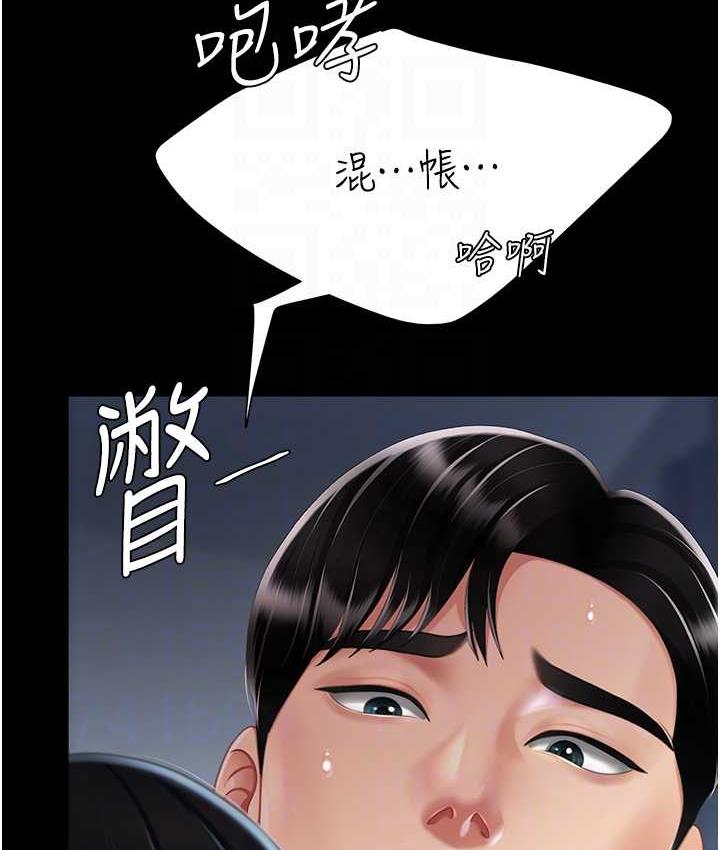 第53话-我不想再用后面高潮了… - 第94.jpg页